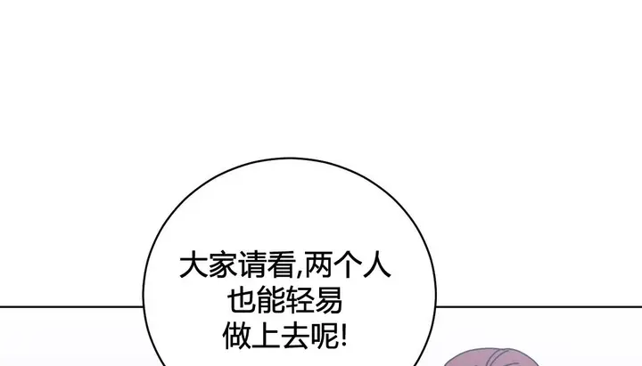 漫画《情趣绳子》第20话第81张图