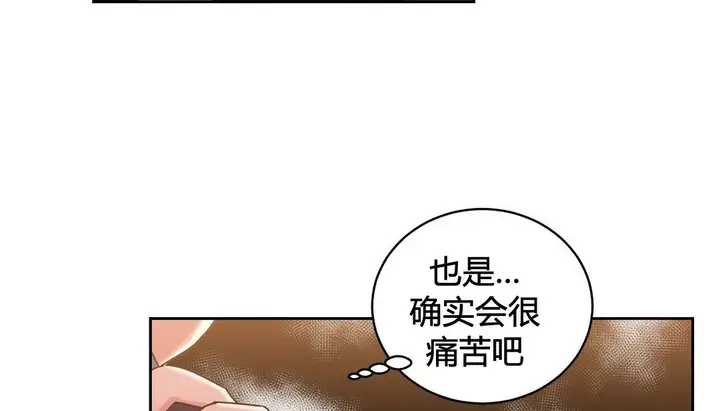 漫画《情趣绳子》第21话第116张图
