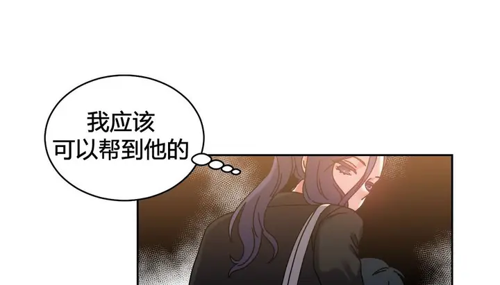 漫画《情趣绳子》第21话第118张图