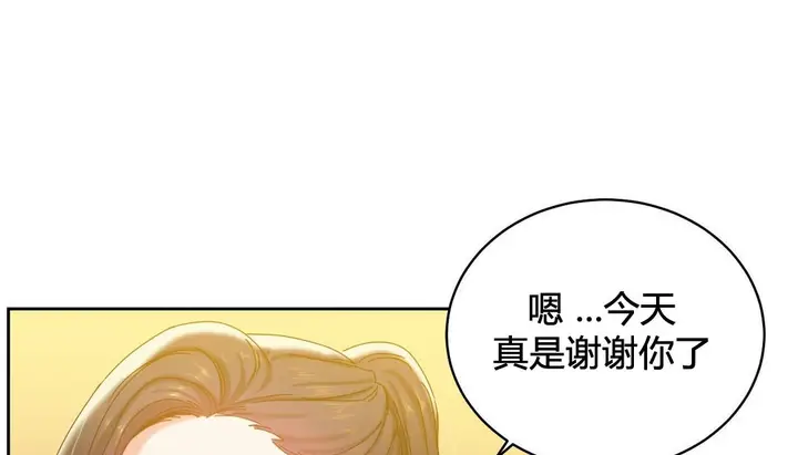 漫画《情趣绳子》第21话第124张图