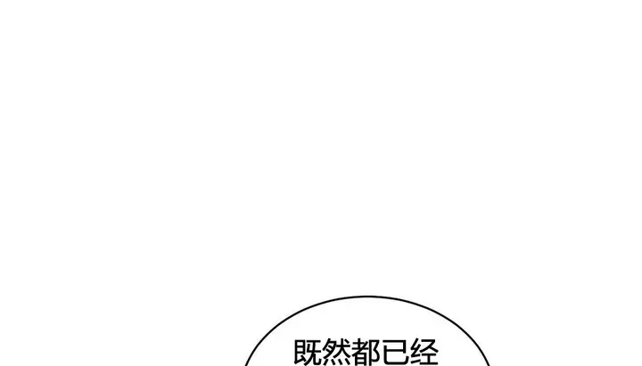 漫画《情趣绳子》第21话第126张图