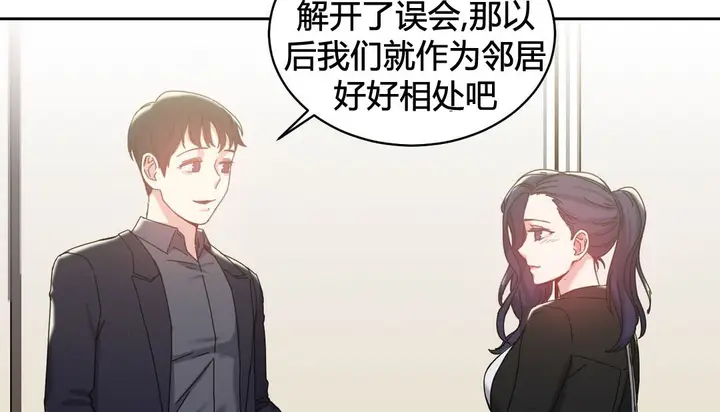 漫画《情趣绳子》第21话第127张图