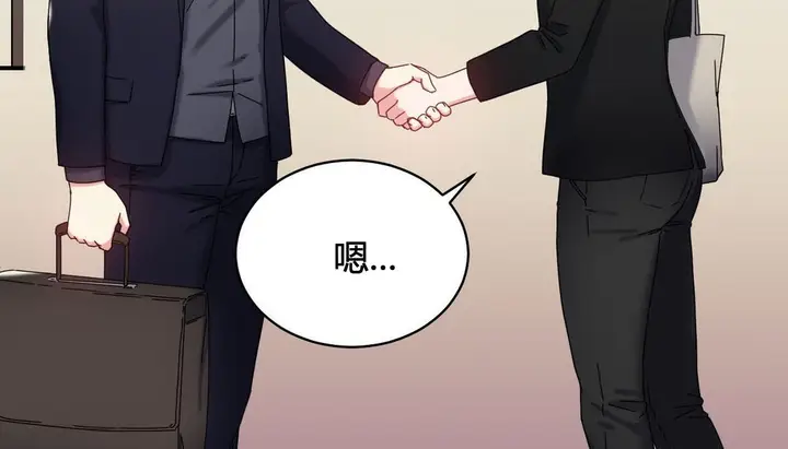 漫画《情趣绳子》第21话第128张图