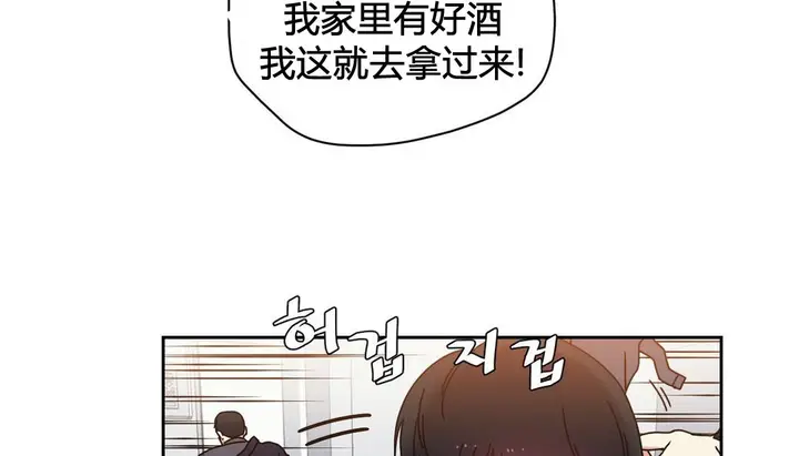 漫画《情趣绳子》第21话第139张图