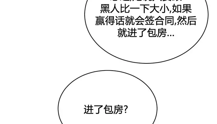 漫画《情趣绳子》第21话第14张图