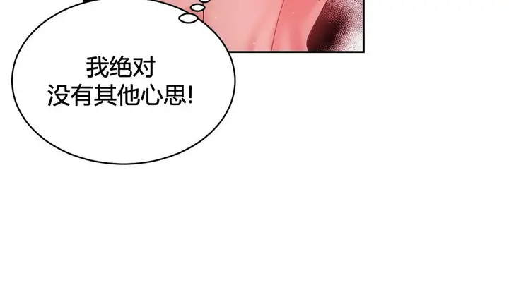 漫画《情趣绳子》第21话第145张图