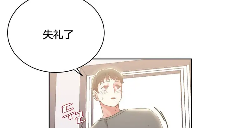 漫画《情趣绳子》第21话第154张图