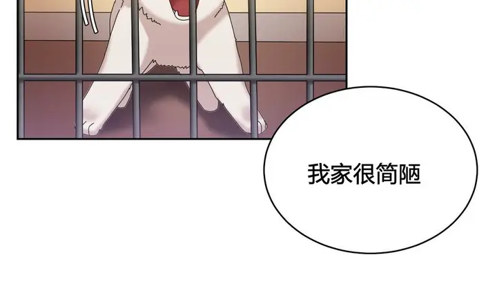 漫画《情趣绳子》第21话第157张图