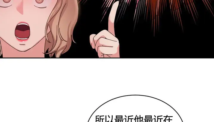 漫画《情趣绳子》第21话第18张图