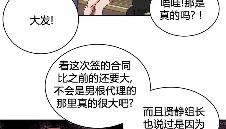 漫画《情趣绳子》第21话第20张图