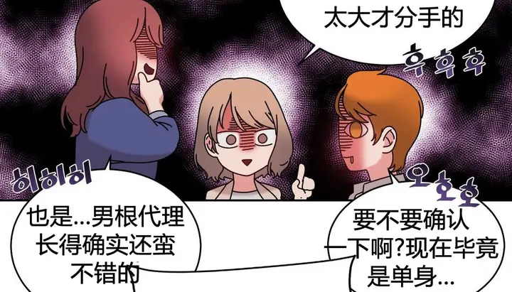 漫画《情趣绳子》第21话第21张图
