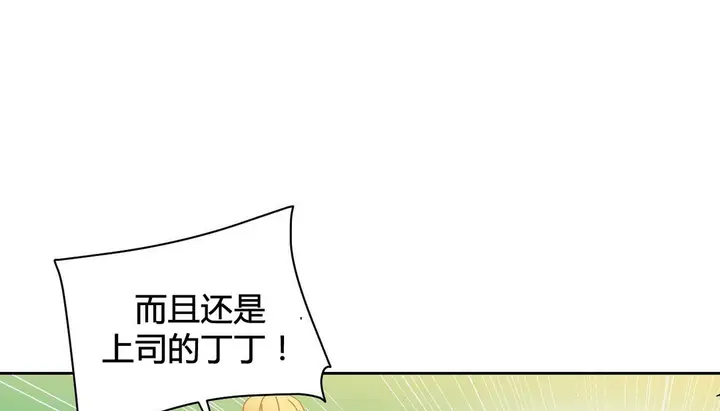 漫画《情趣绳子》第21话第27张图
