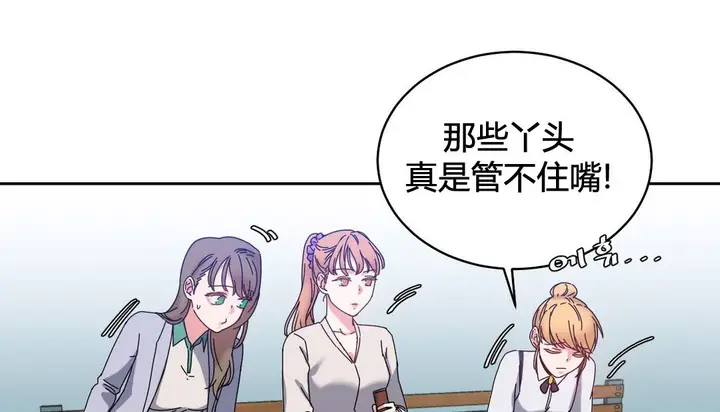 漫画《情趣绳子》第21话第29张图