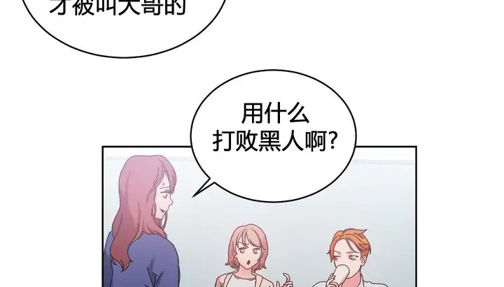 漫画《情趣绳子》第21话第3张图
