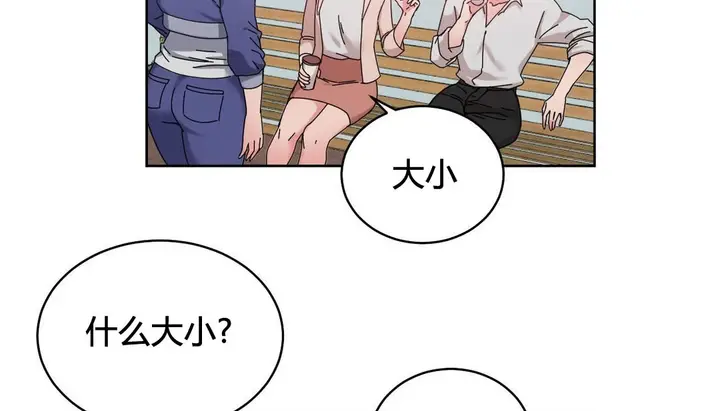 漫画《情趣绳子》第21话第4张图