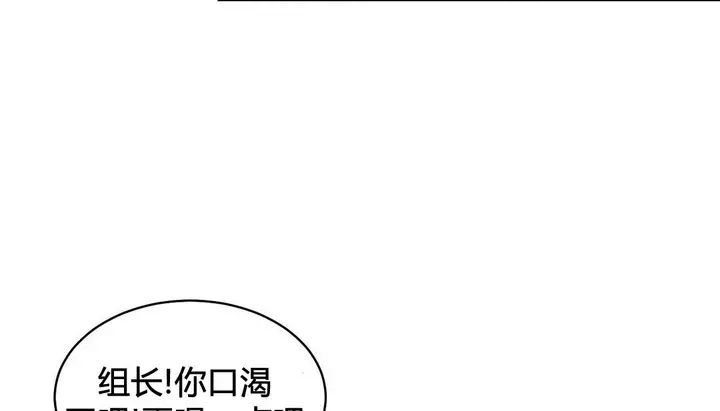 漫画《情趣绳子》第21话第41张图