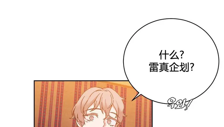 漫画《情趣绳子》第21话第48张图