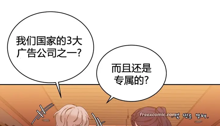 漫画《情趣绳子》第21话第50张图
