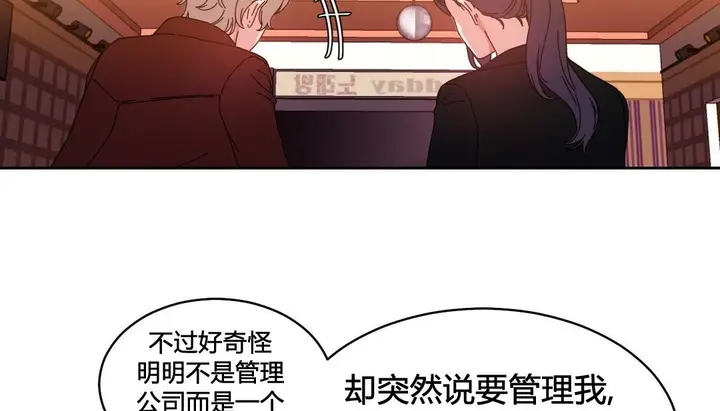 漫画《情趣绳子》第21话第51张图