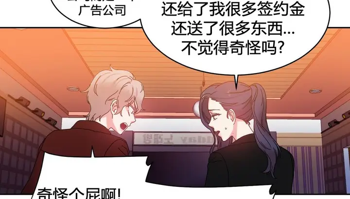 漫画《情趣绳子》第21话第52张图