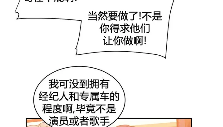 漫画《情趣绳子》第21话第53张图