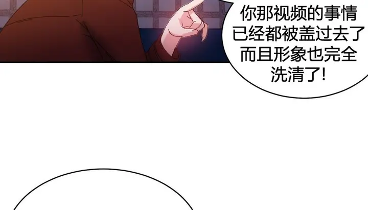 漫画《情趣绳子》第21话第56张图