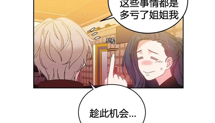 漫画《情趣绳子》第21话第59张图