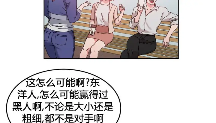 漫画《情趣绳子》第21话第7张图