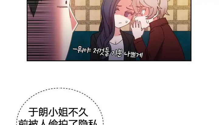 漫画《情趣绳子》第21话第80张图