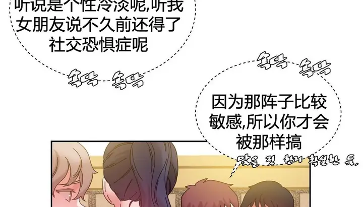 漫画《情趣绳子》第21话第82张图