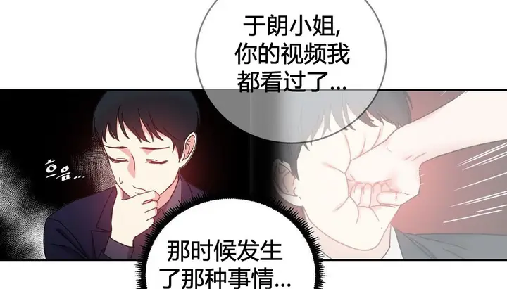 漫画《情趣绳子》第21话第84张图