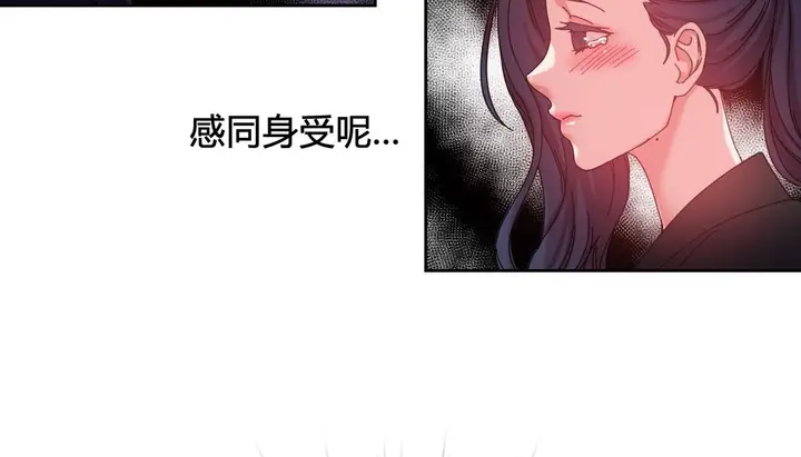 漫画《情趣绳子》第21话第90张图