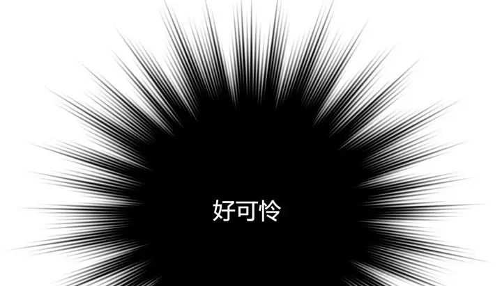 漫画《情趣绳子》第21话第91张图