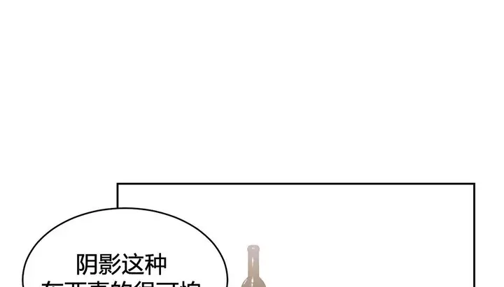漫画《情趣绳子》第22话第121张图