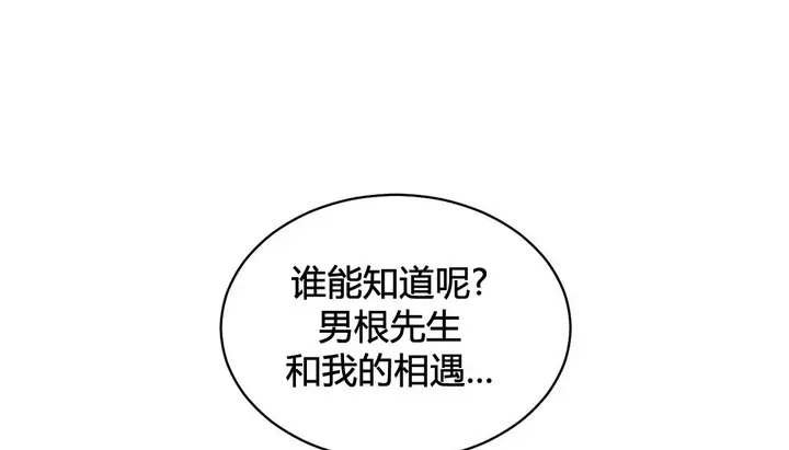 漫画《情趣绳子》第22话第139张图