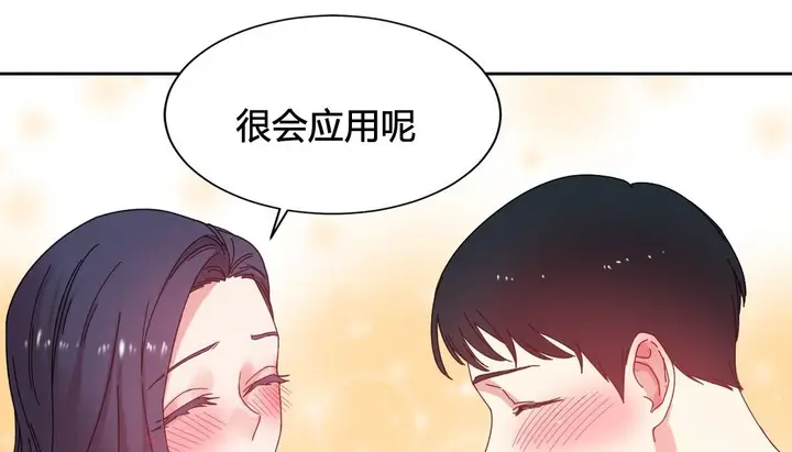 漫画《情趣绳子》第22话第151张图