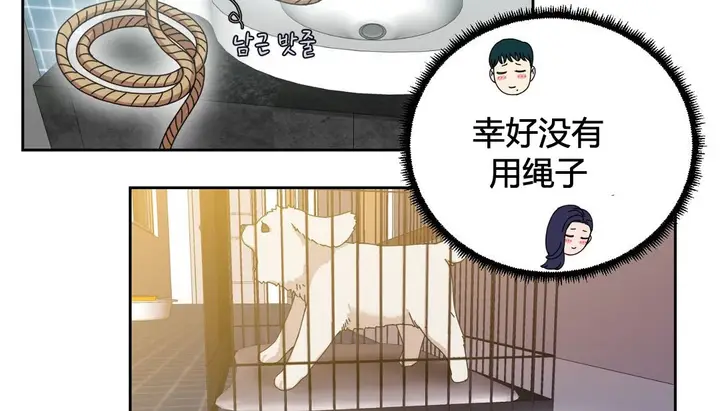 漫画《情趣绳子》第22话第156张图