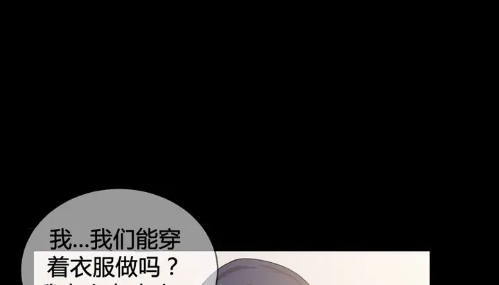 漫画《情趣绳子》第22话第27张图