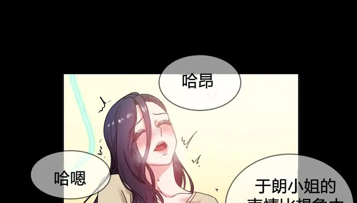 漫画《情趣绳子》第22话第39张图