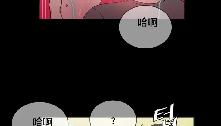 漫画《情趣绳子》第22话第41张图
