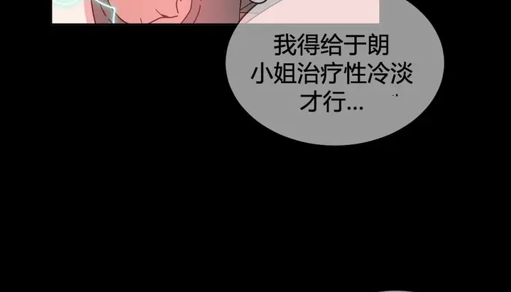 漫画《情趣绳子》第22话第47张图