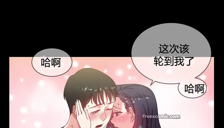 漫画《情趣绳子》第22话第50张图
