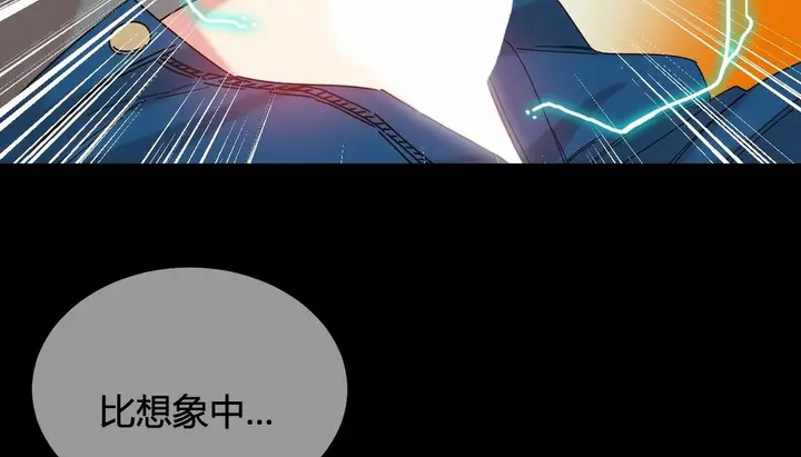 漫画《情趣绳子》第22话第58张图