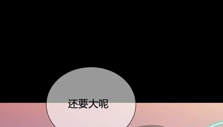 漫画《情趣绳子》第22话第60张图
