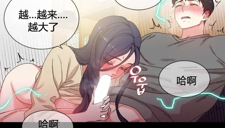 漫画《情趣绳子》第22话第66张图