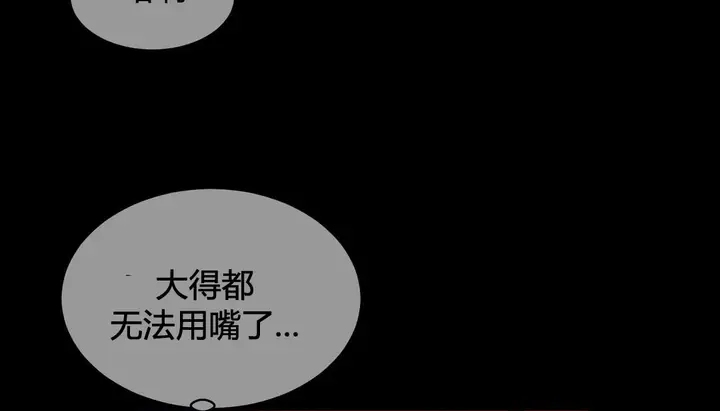 漫画《情趣绳子》第22话第67张图