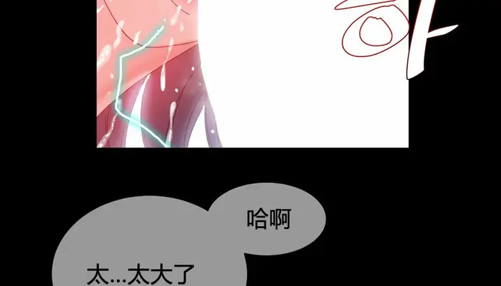 漫画《情趣绳子》第22话第69张图
