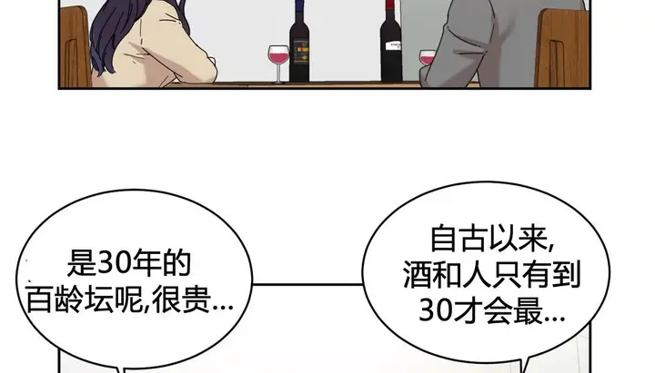 漫画《情趣绳子》第22话第94张图