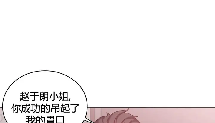 漫画《情趣绳子》第23话第110张图