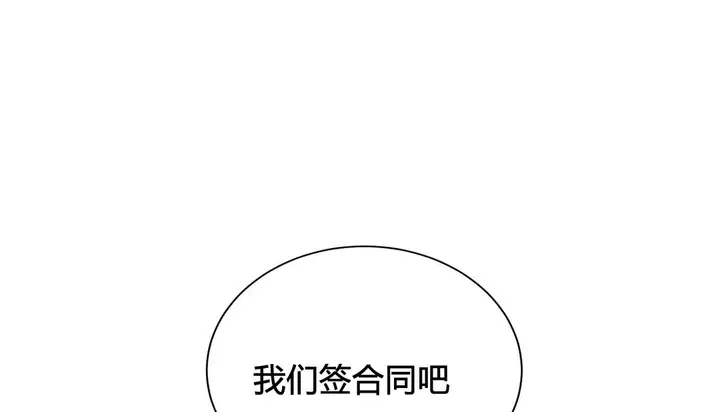 漫画《情趣绳子》第23话第113张图